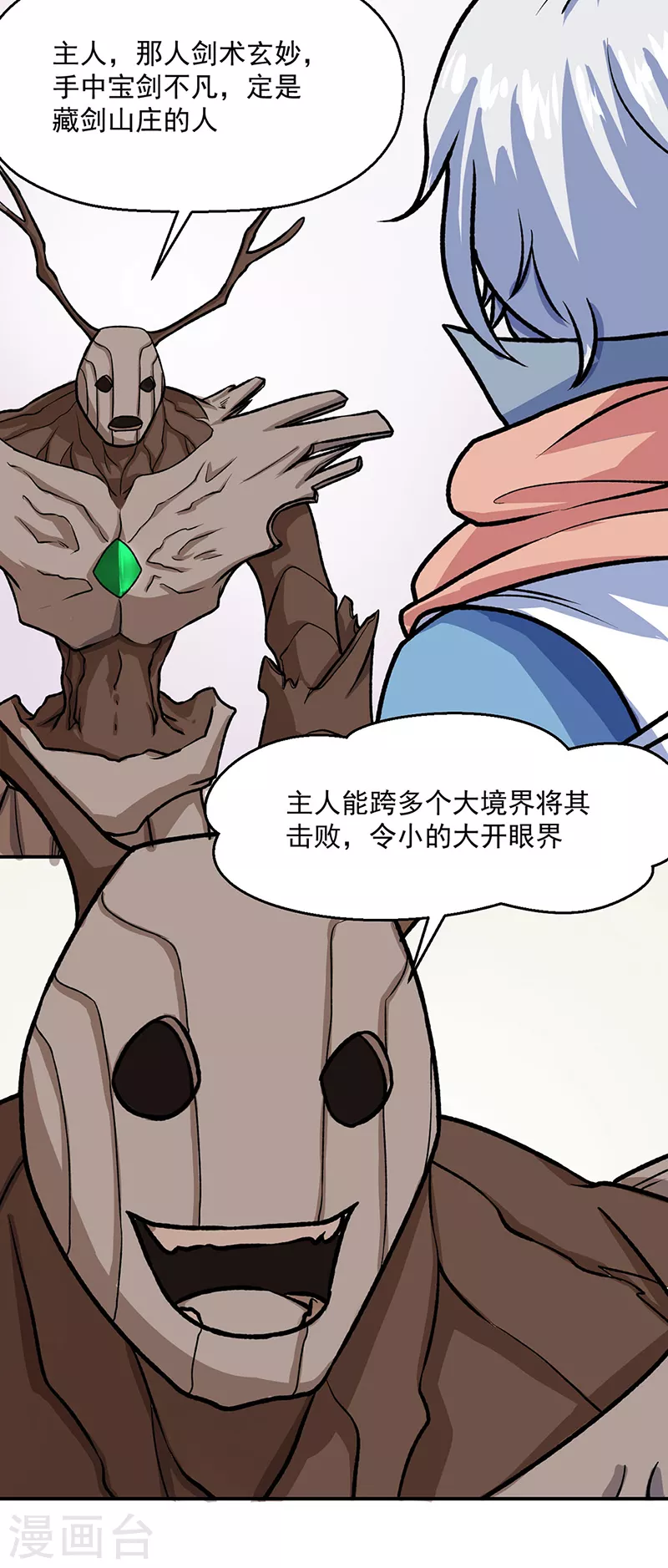 第476话 主人助我！25