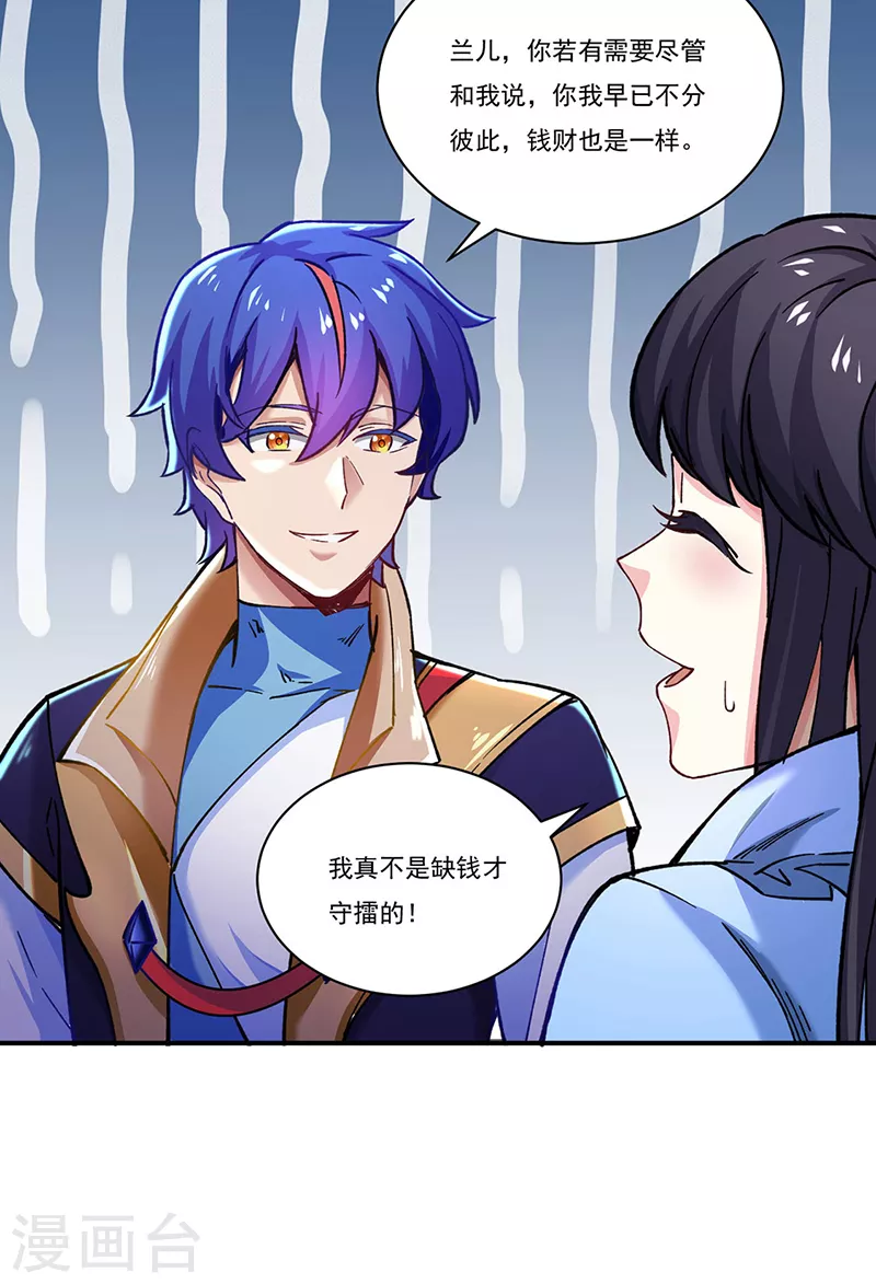 第271话 舞千影的顾虑14