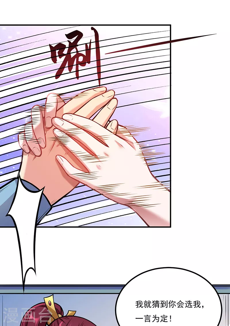 第205话 荣辱共同体7