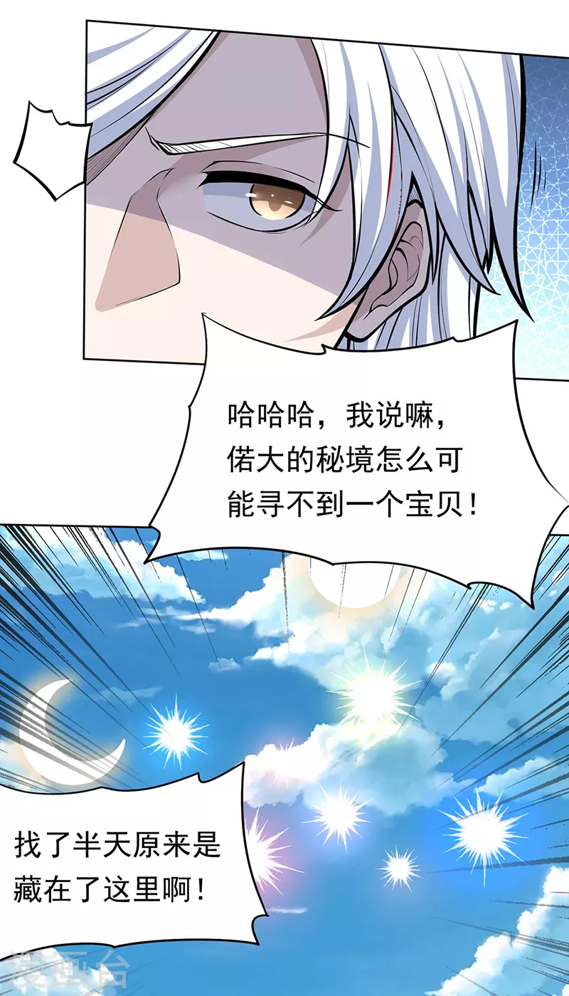 第361话 佛道传承22