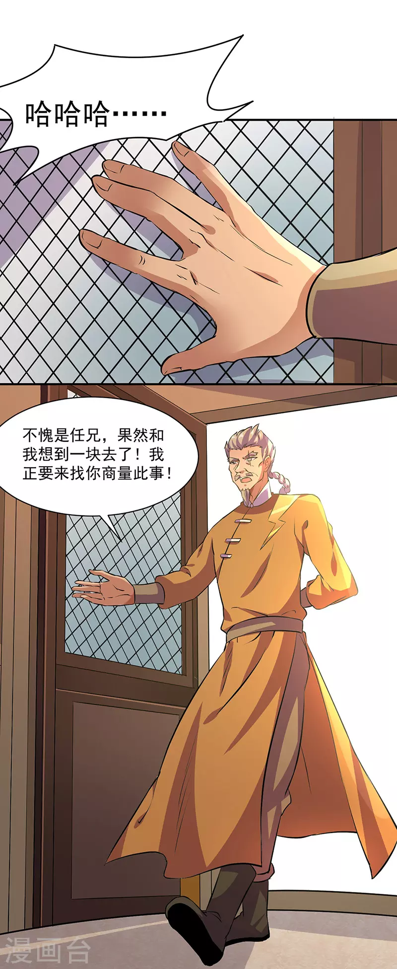 第151话 两个名额18