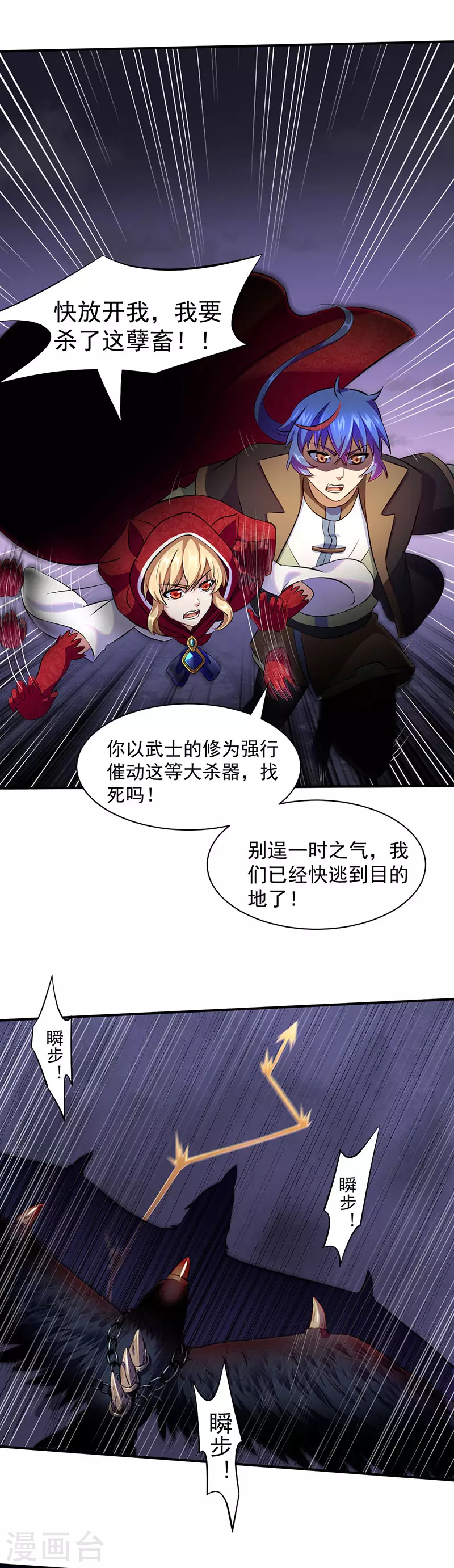 第119话 朱雀印！14