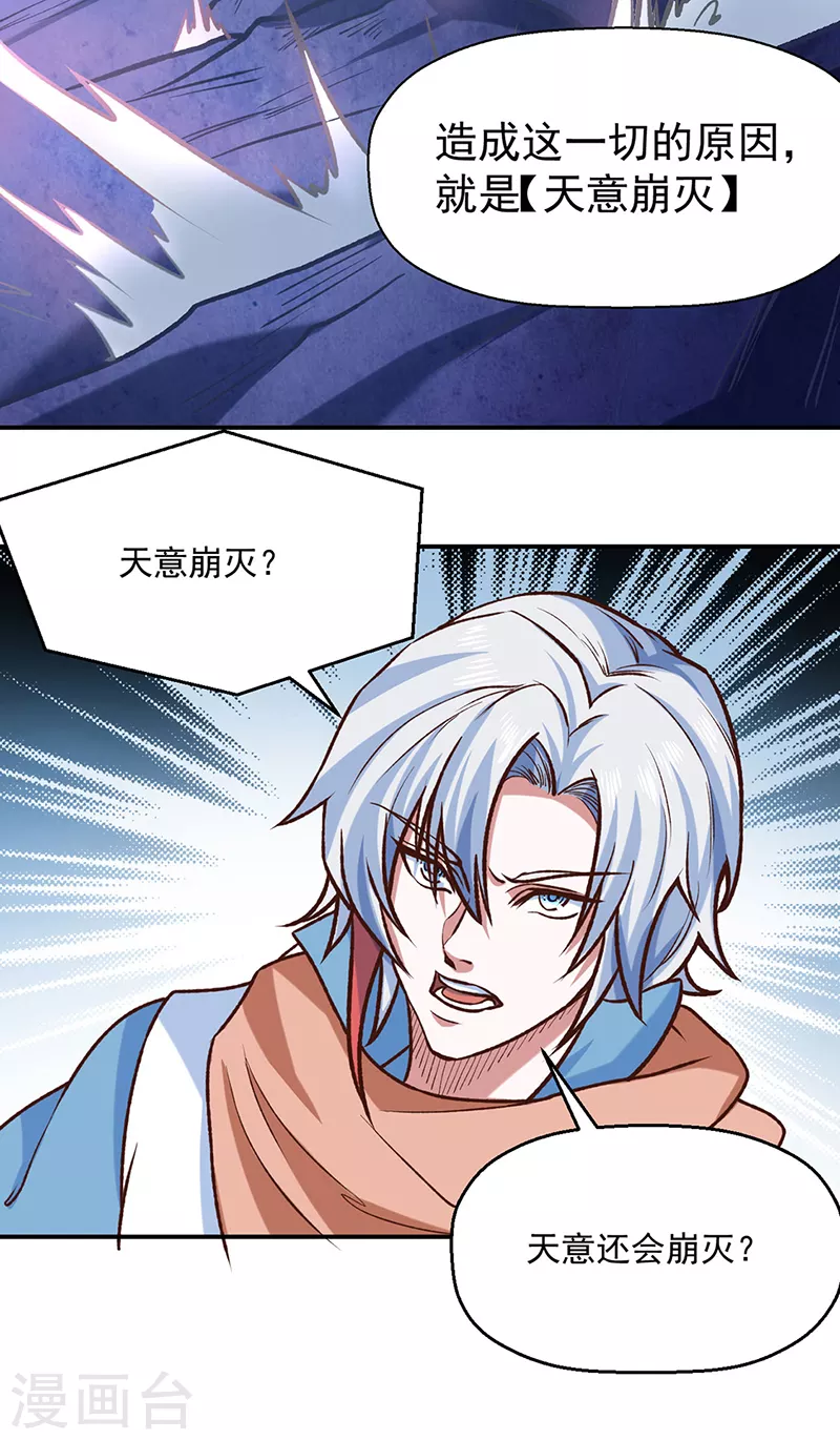 第475话 苏兰的处境21