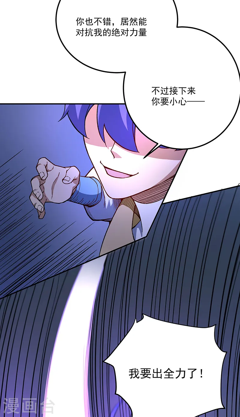第561话 成神路资格34