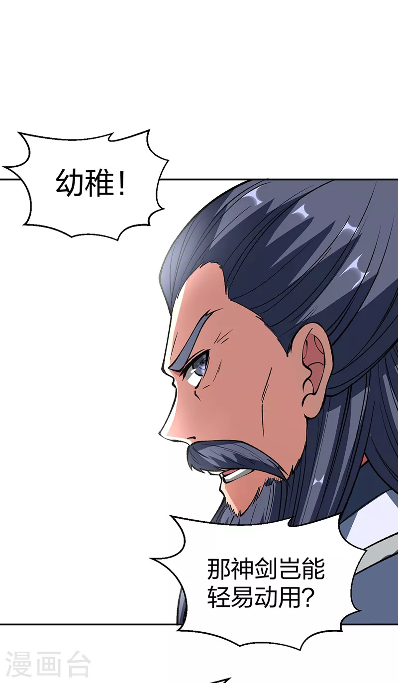 第492话 信不信？我能斩你14