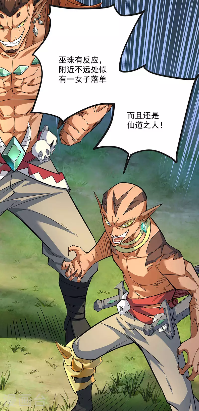 第603话 文明间的差距6