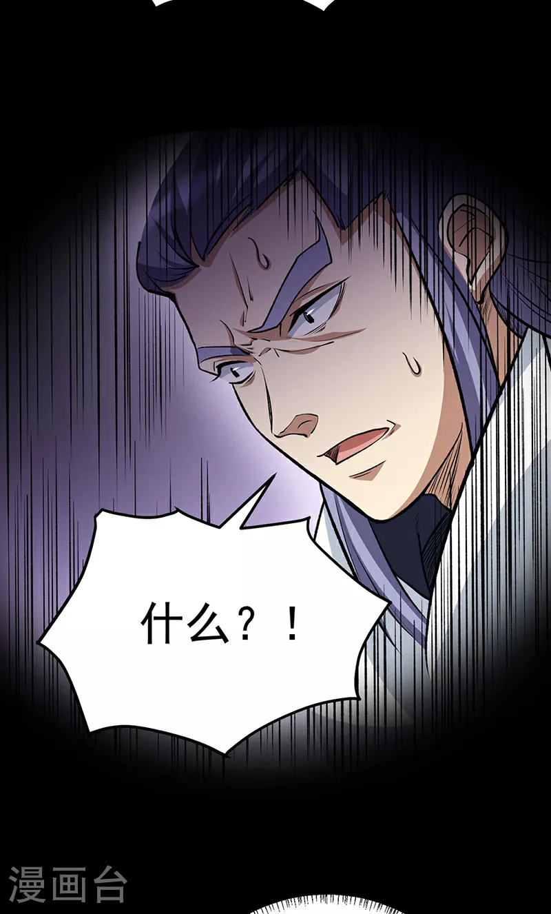 第579话 朱雀之灾21