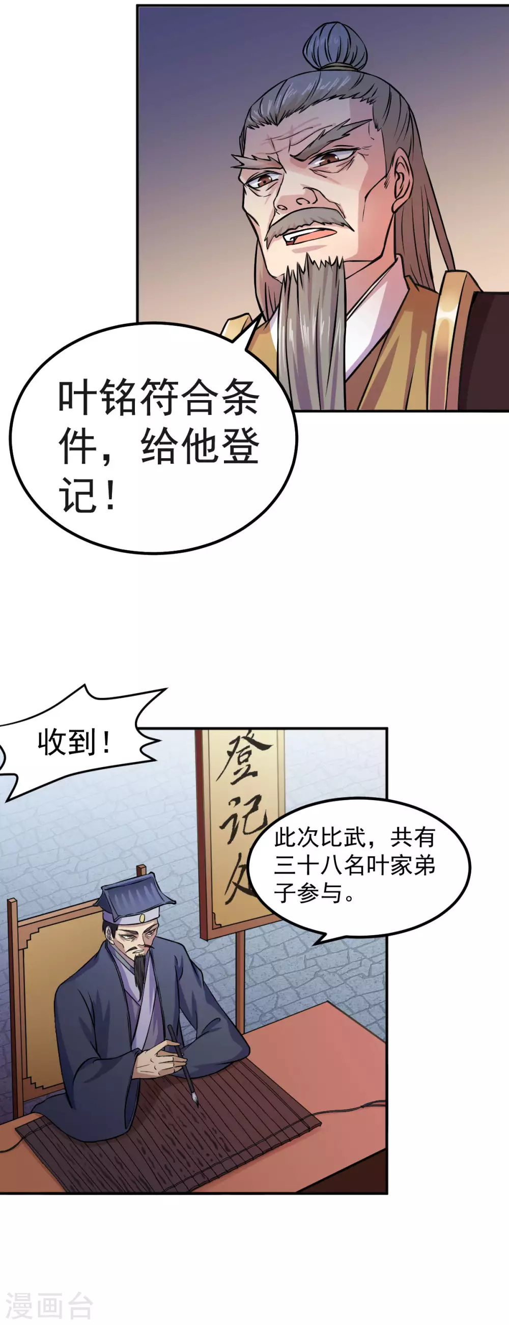 第16话 冤家路窄6
