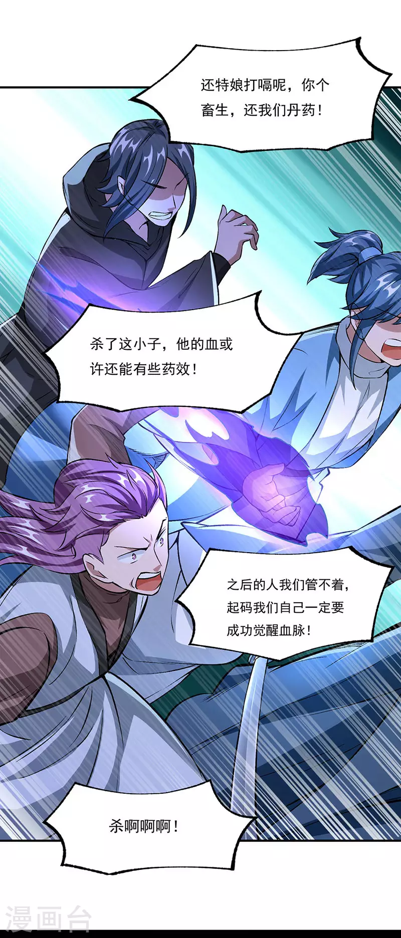 第330话 血脉觉醒10
