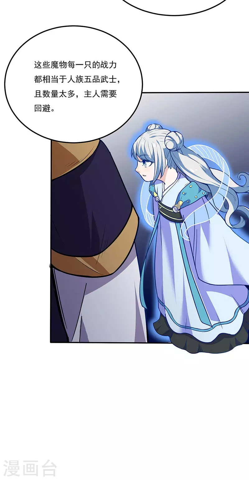 第190话 魔域31