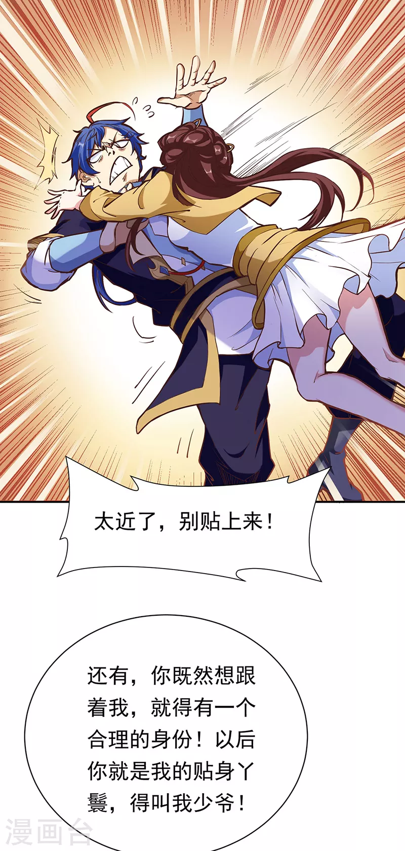 第413话 姬如雪14