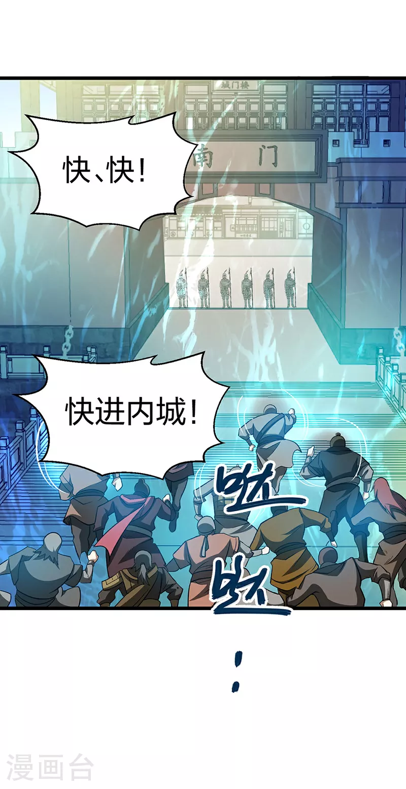 第585话 燕郡之劫22