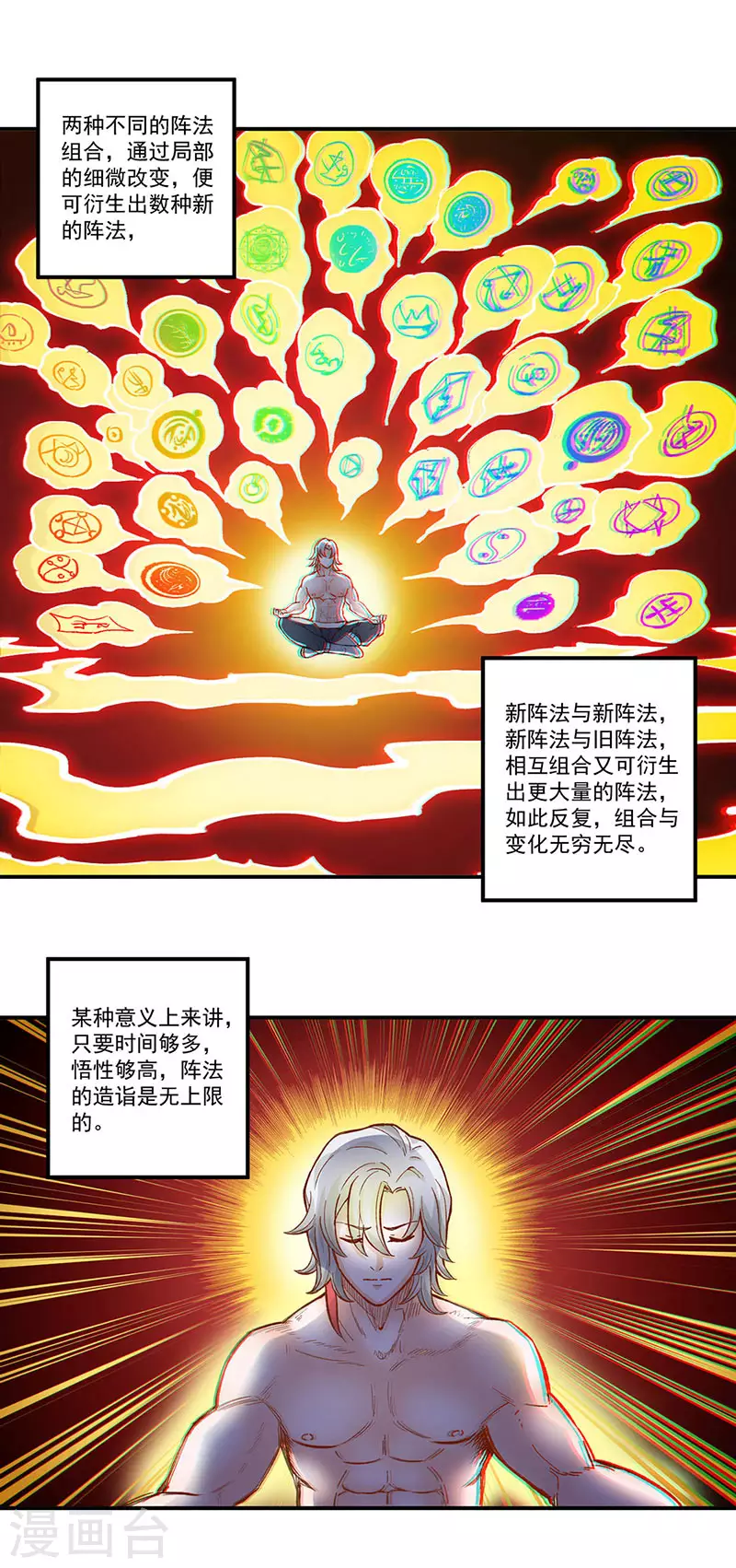 第298话 一练九千年21