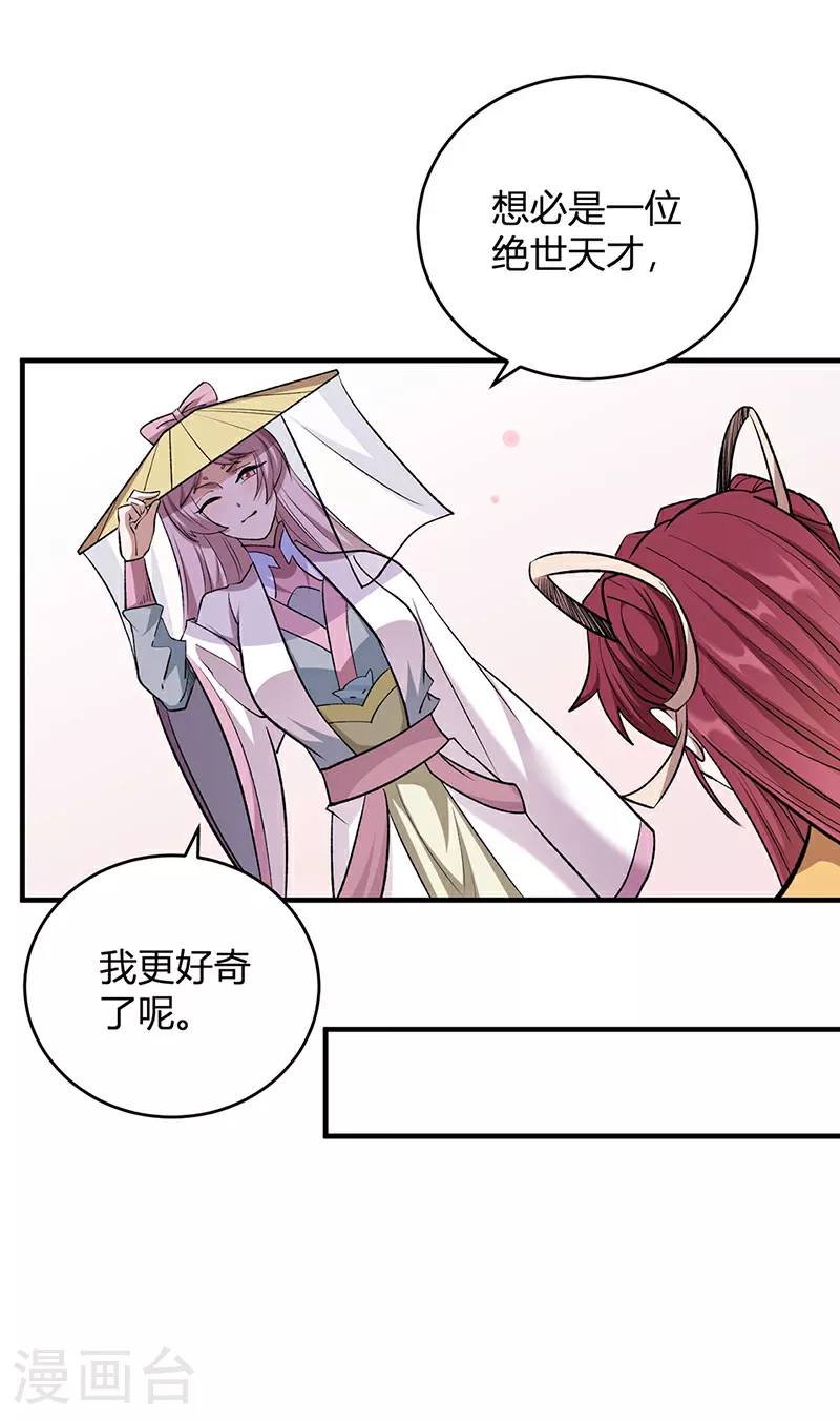 第596话 闯祸了！25