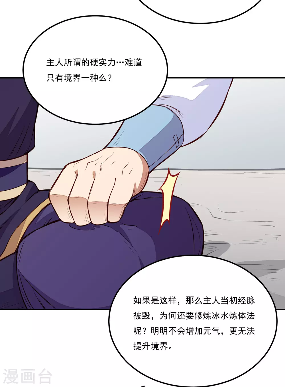 第174话 意境突破39
