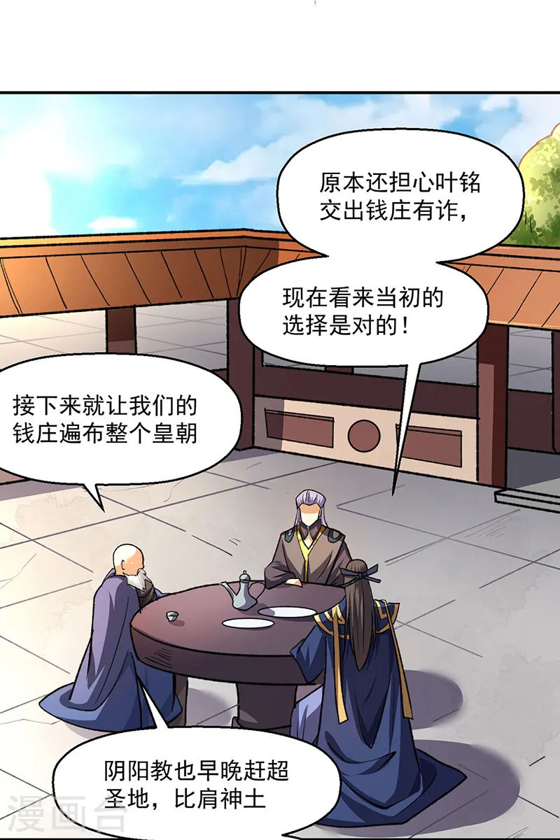 第537话 他是驸马？！24
