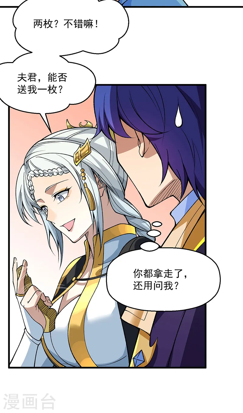 第544话 强取威胁8