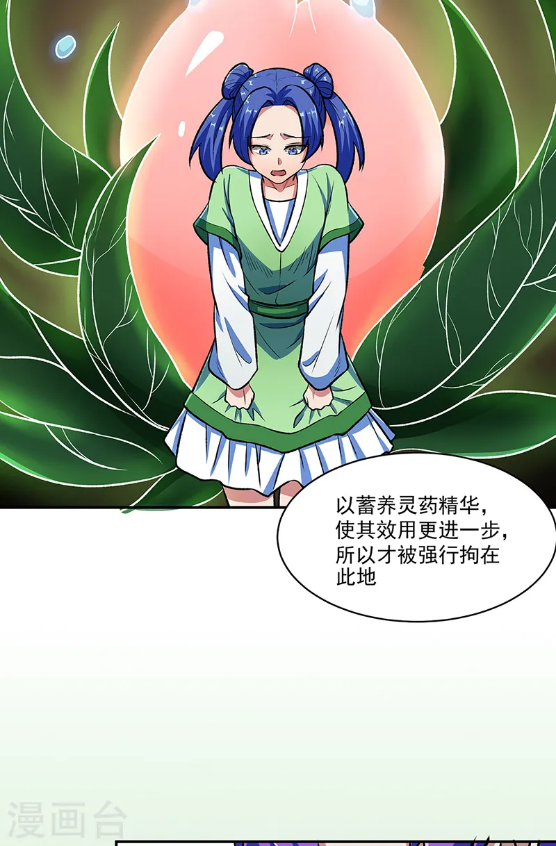 第521话 牛魔神的果园31