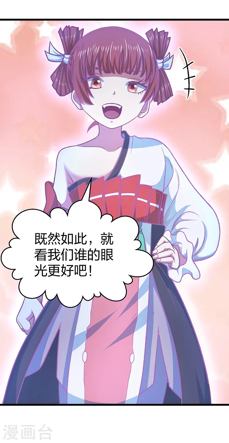 第533话 无形剑与无生剑46