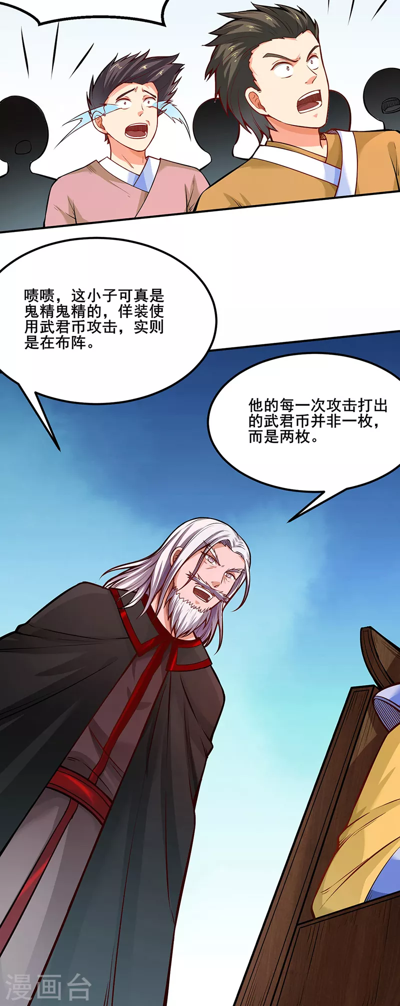 第235话 阵压全场23