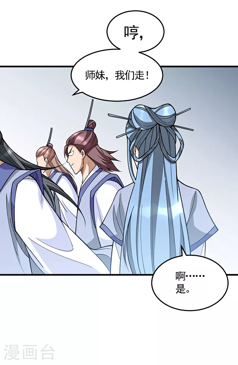 第606话 儒道孟书27