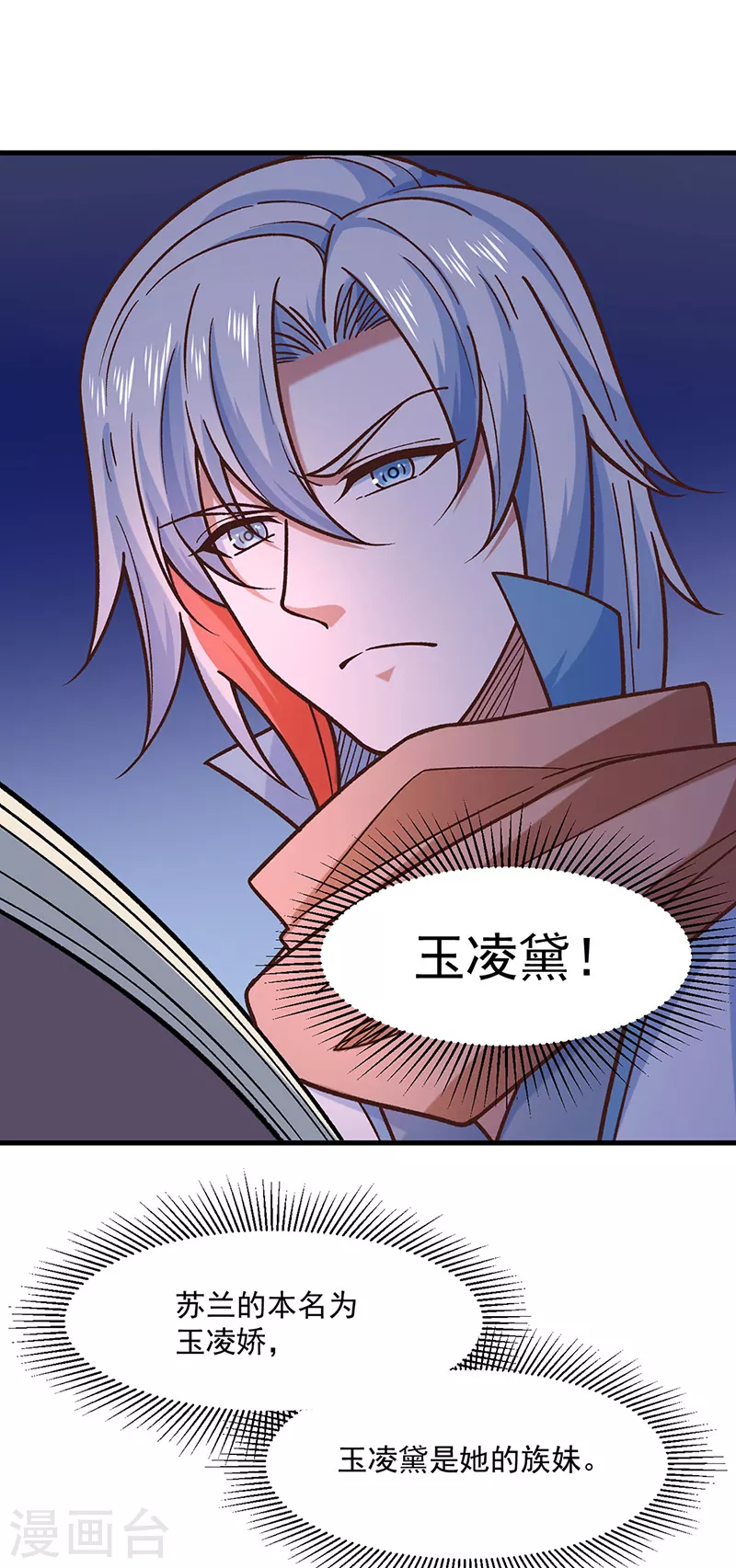 第466话 他好像并不简单0
