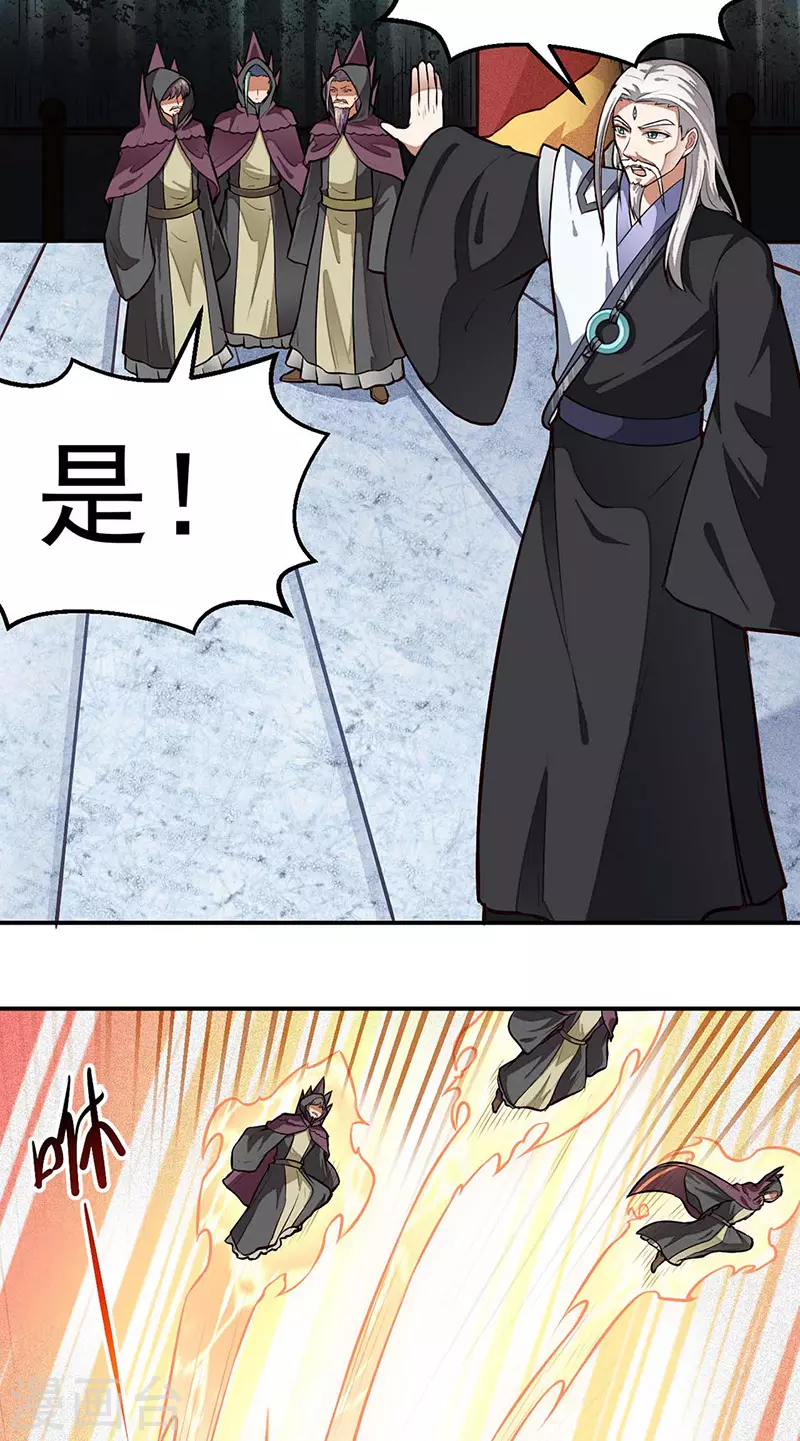 第167话 幻阵，开！5