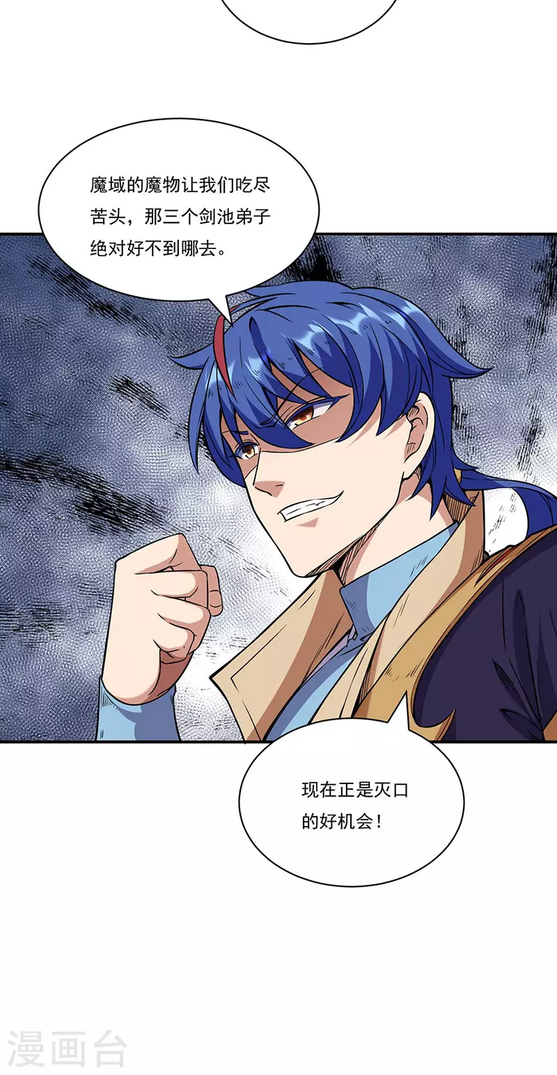 第195话 底牌5