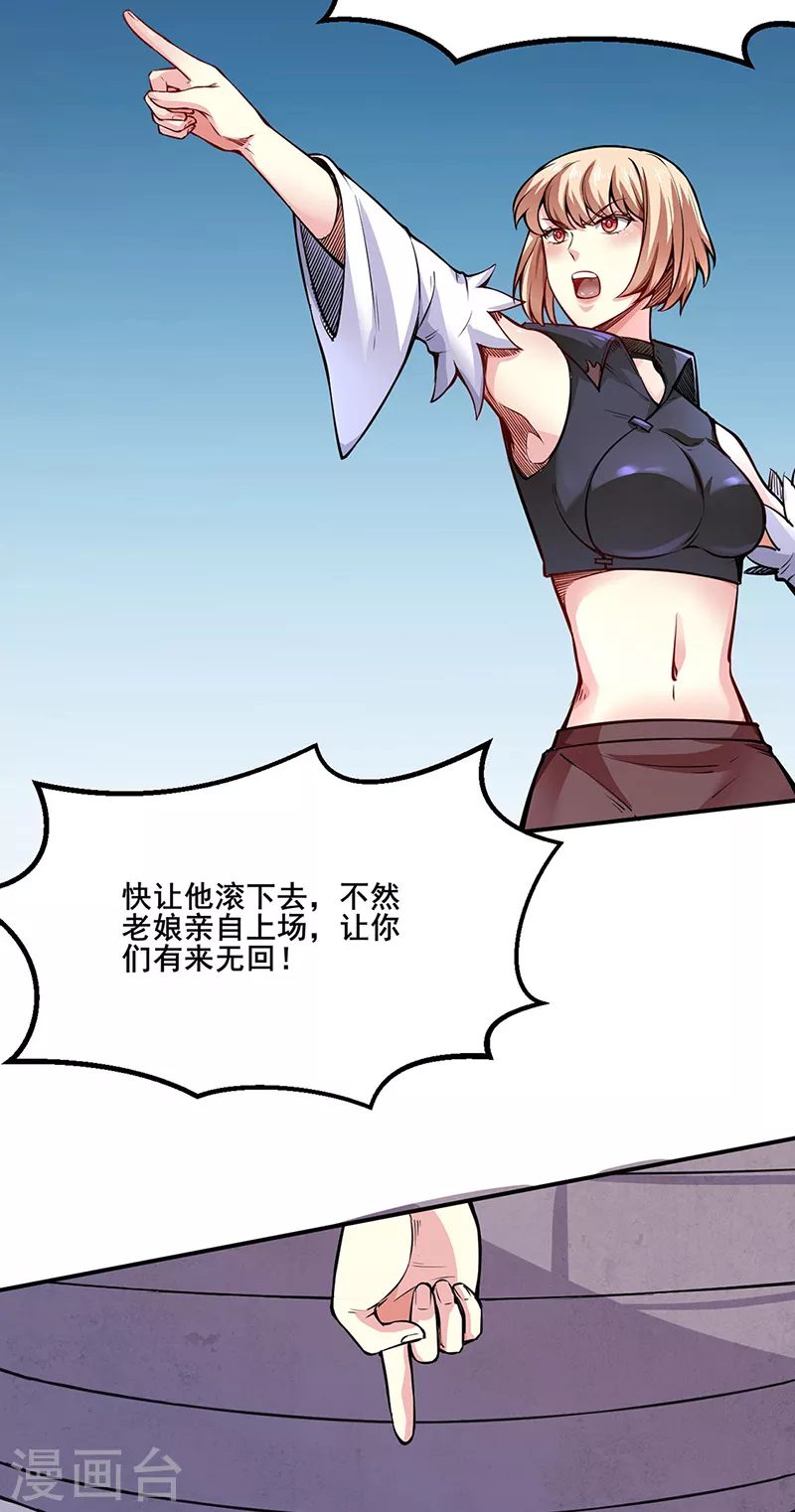 第253话 自毁境界20