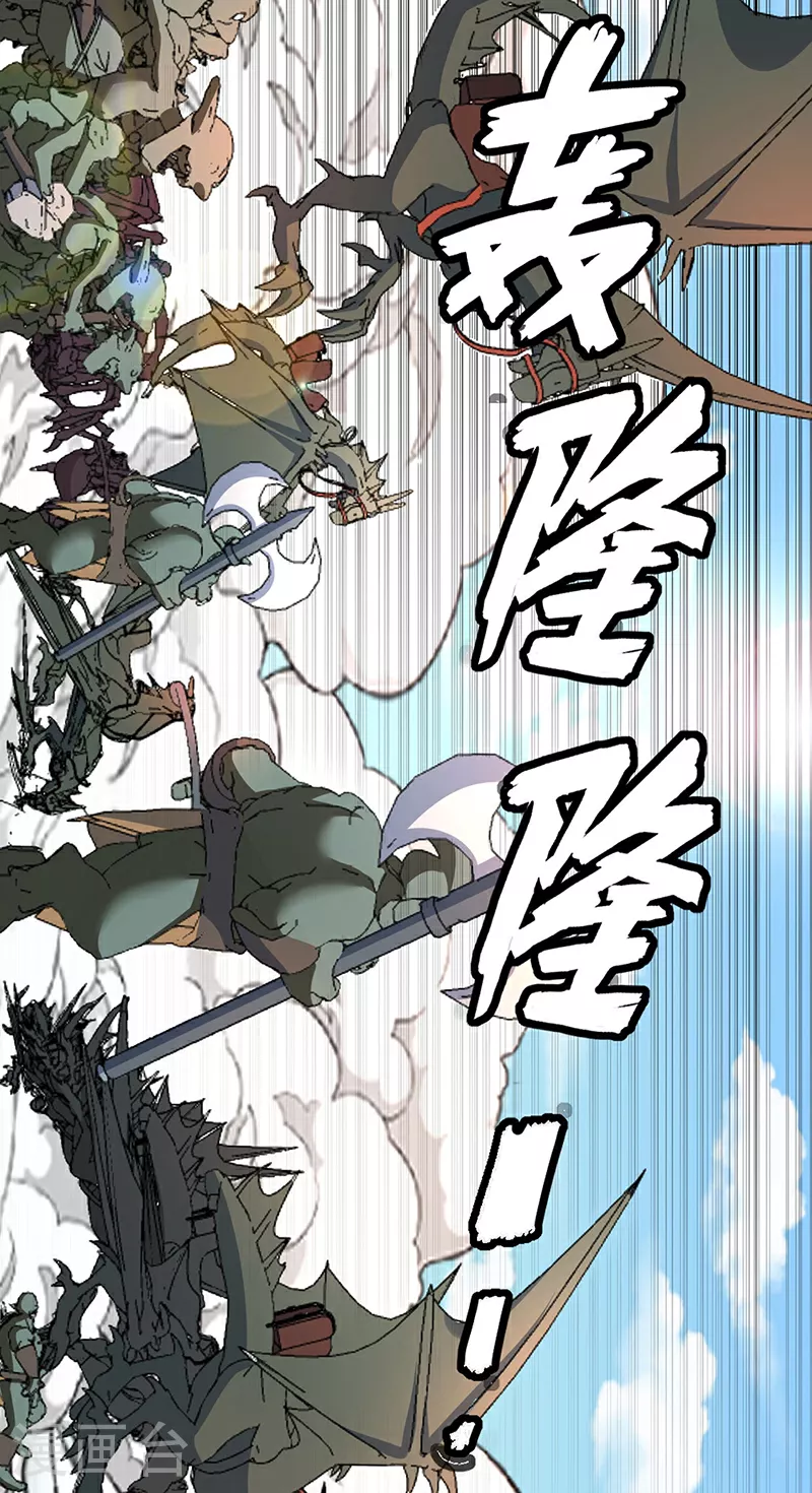 第590话 不武君，不远门23