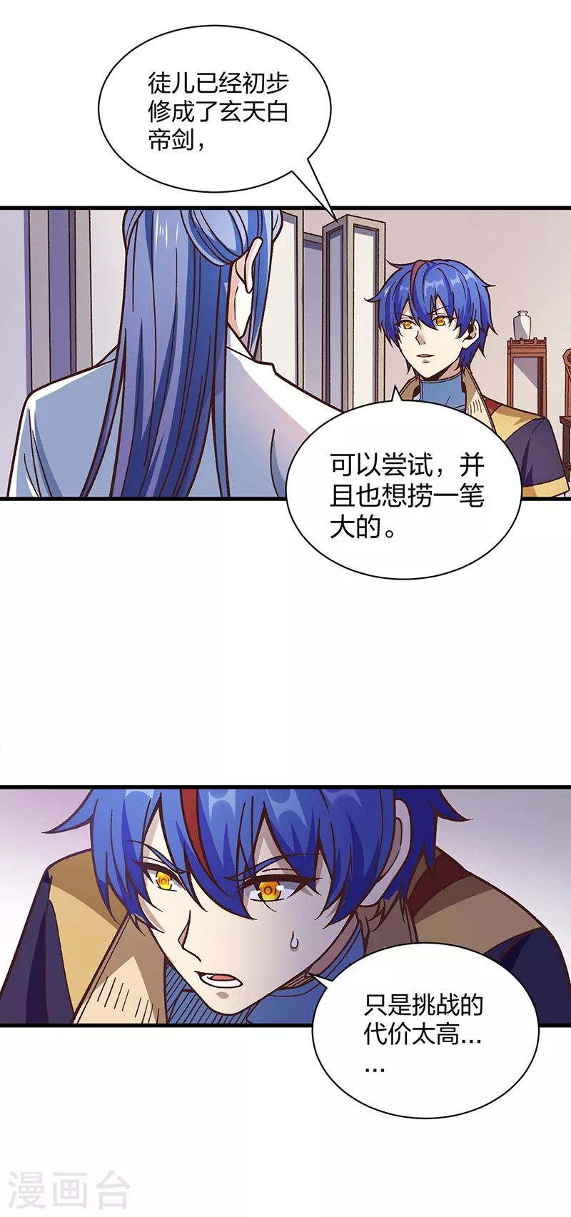 第398话 拉个大户7