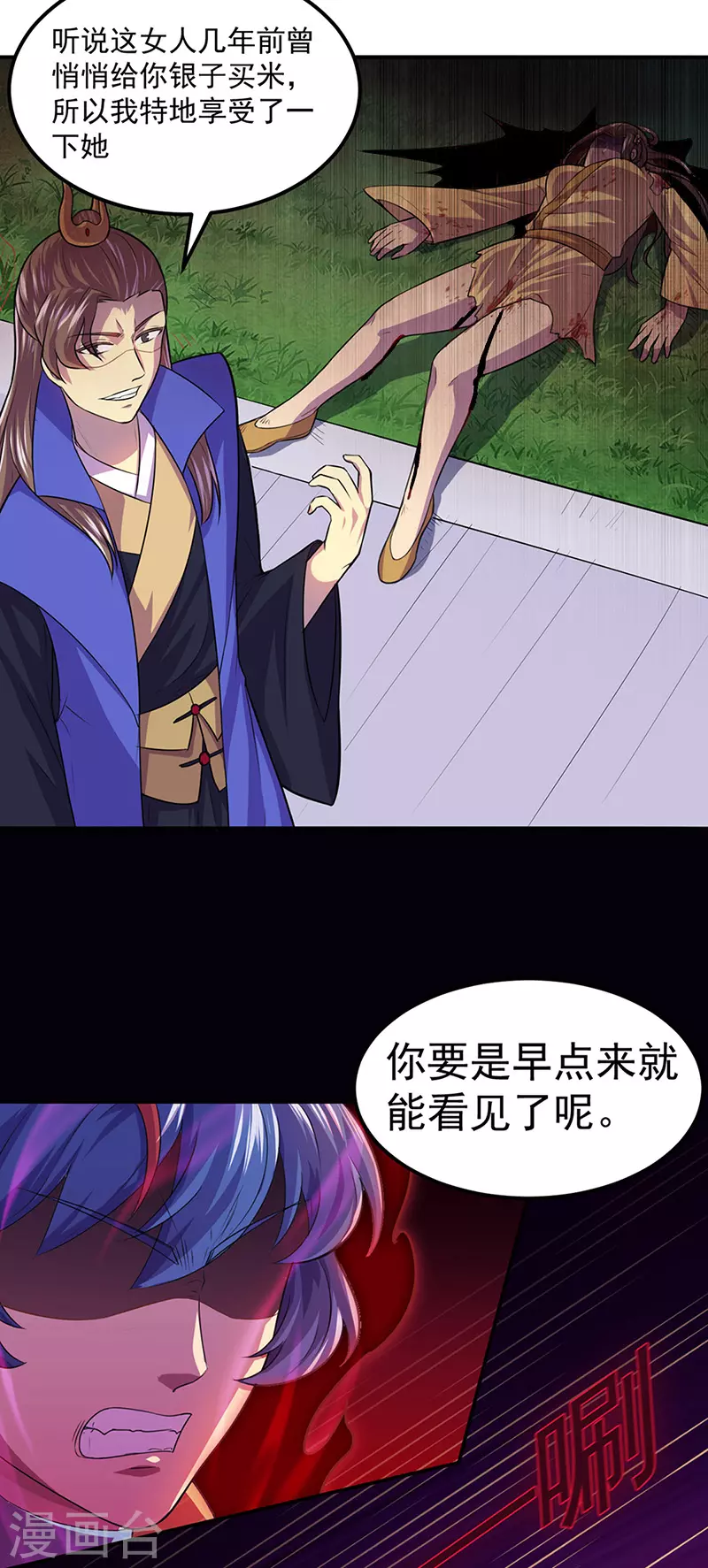 第146话 战叶子圣！15