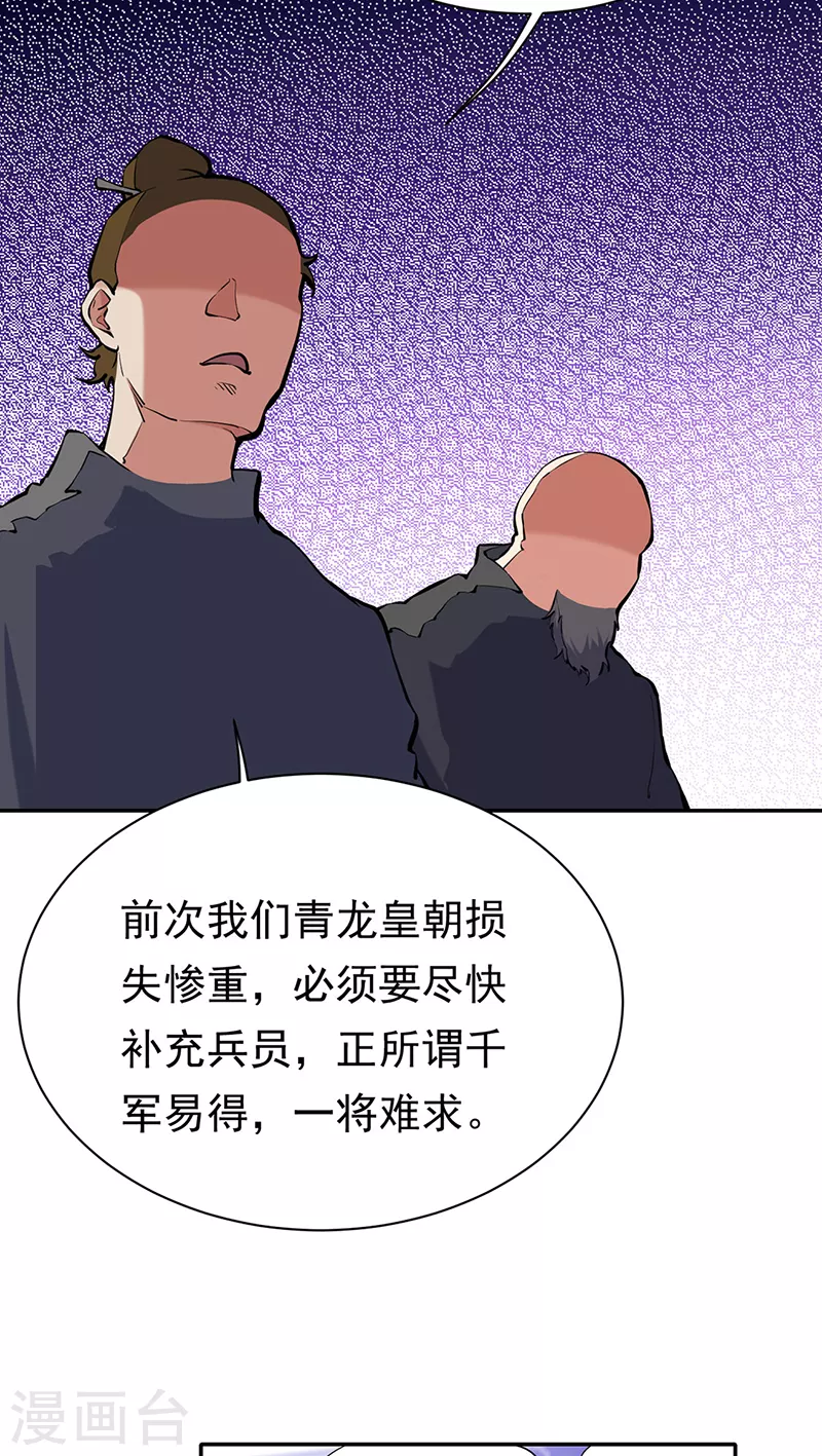 第425话 是个狠人20