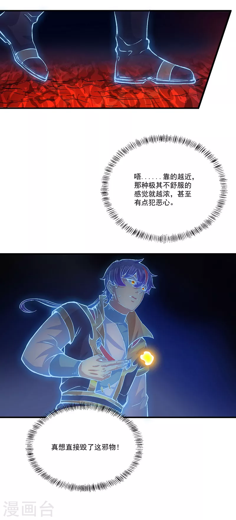 第378话 武神与神明1