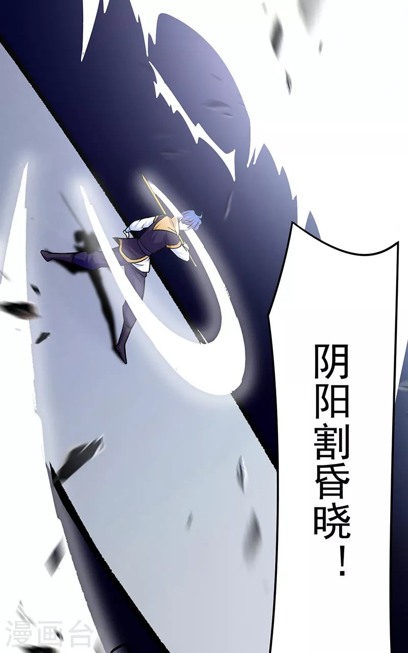 第287话 阴阳割昏晓32