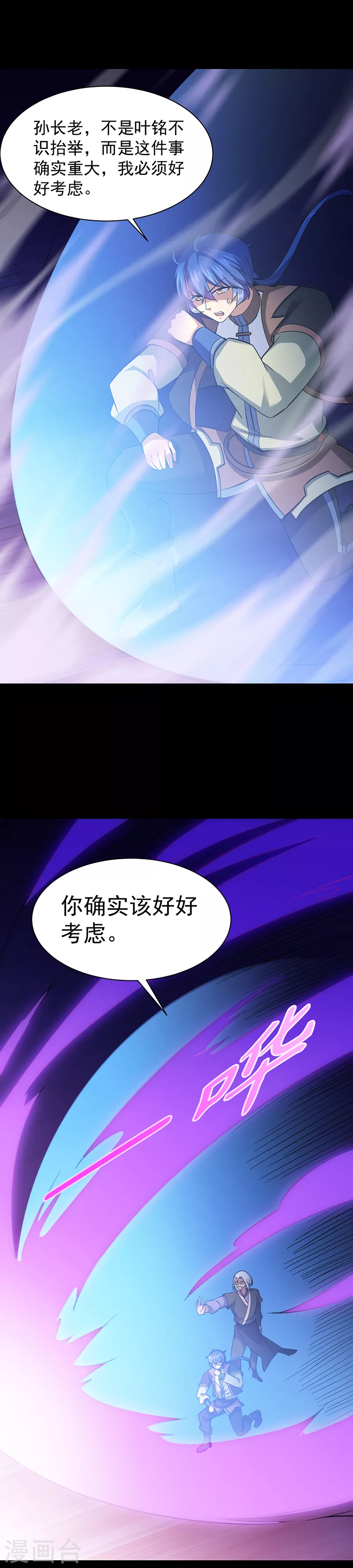 第86话 我看上你了！15