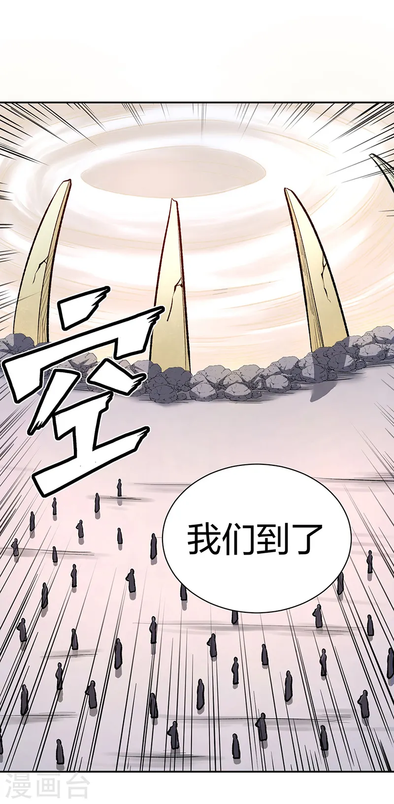 第532话 洗剑神水37