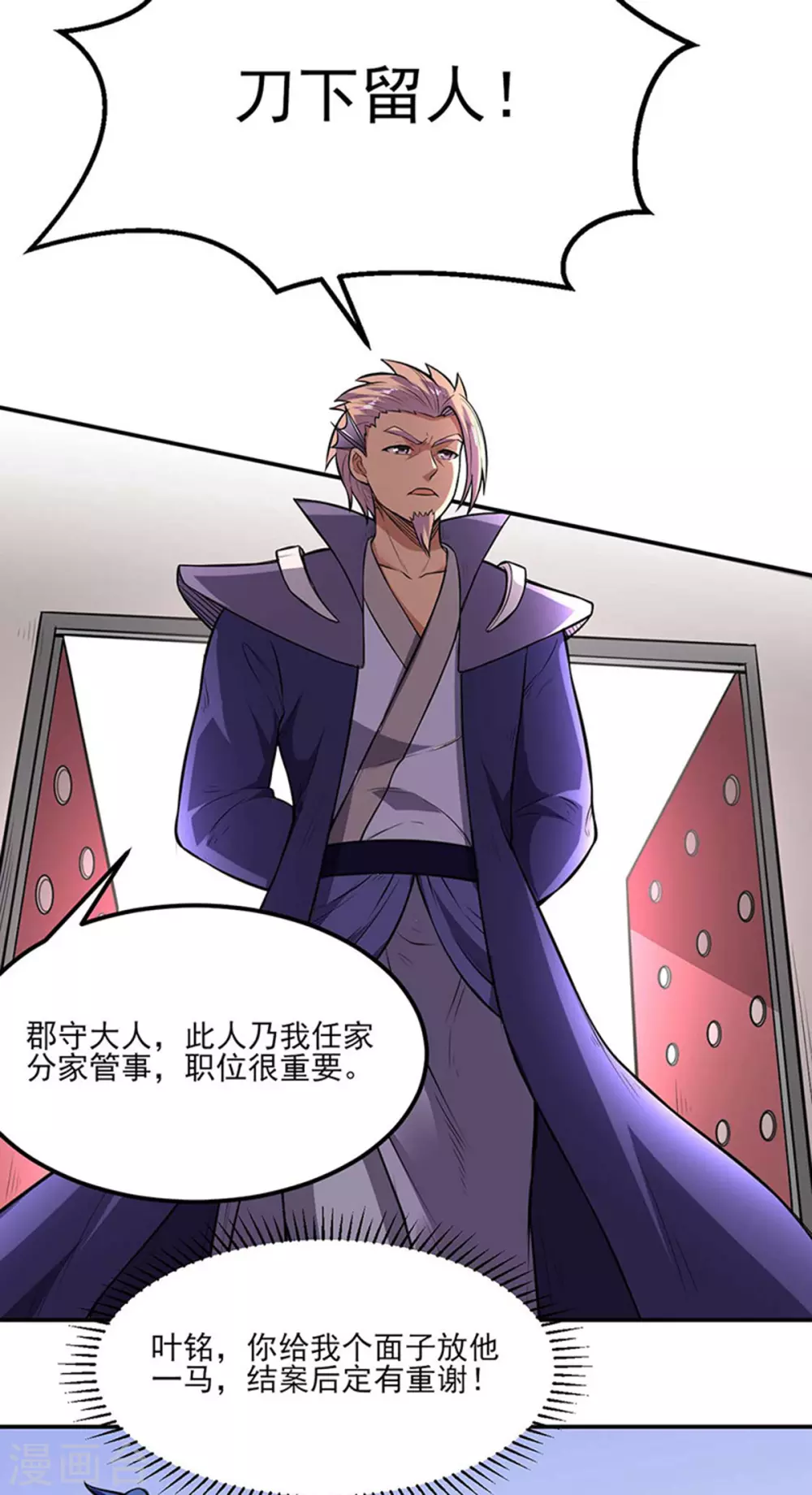 第177话 绝不放过！19