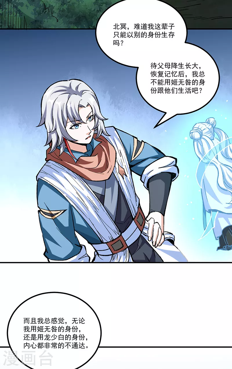 第337话 脱离昊天教5