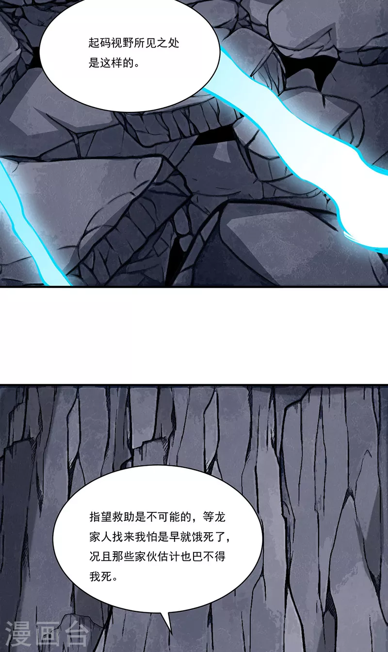 第326话 强行突破8