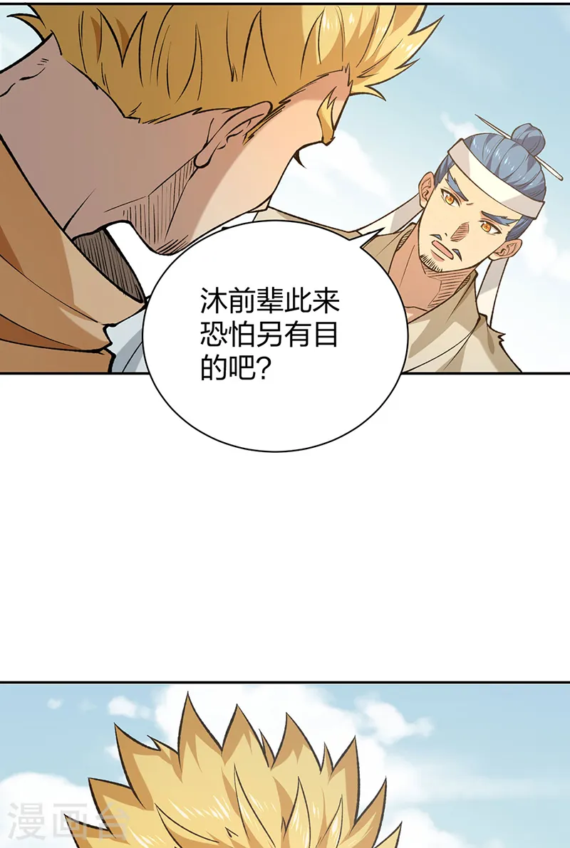 第531话 加入剑池28