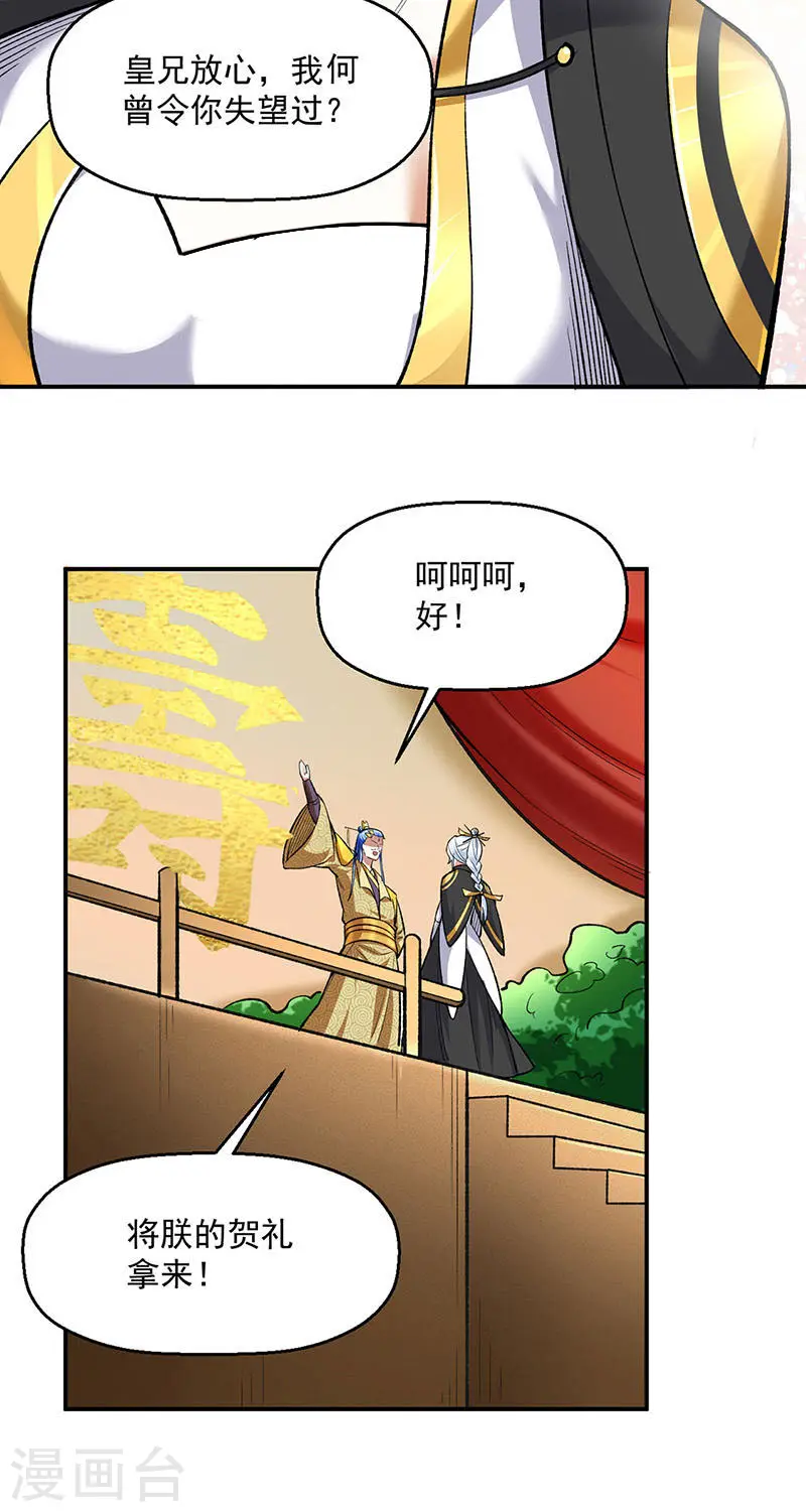 第540话 告知天下39