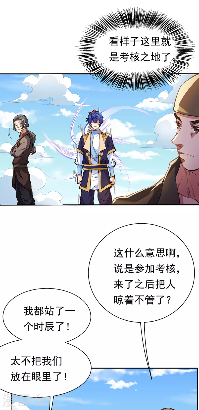 第425话 是个狠人8