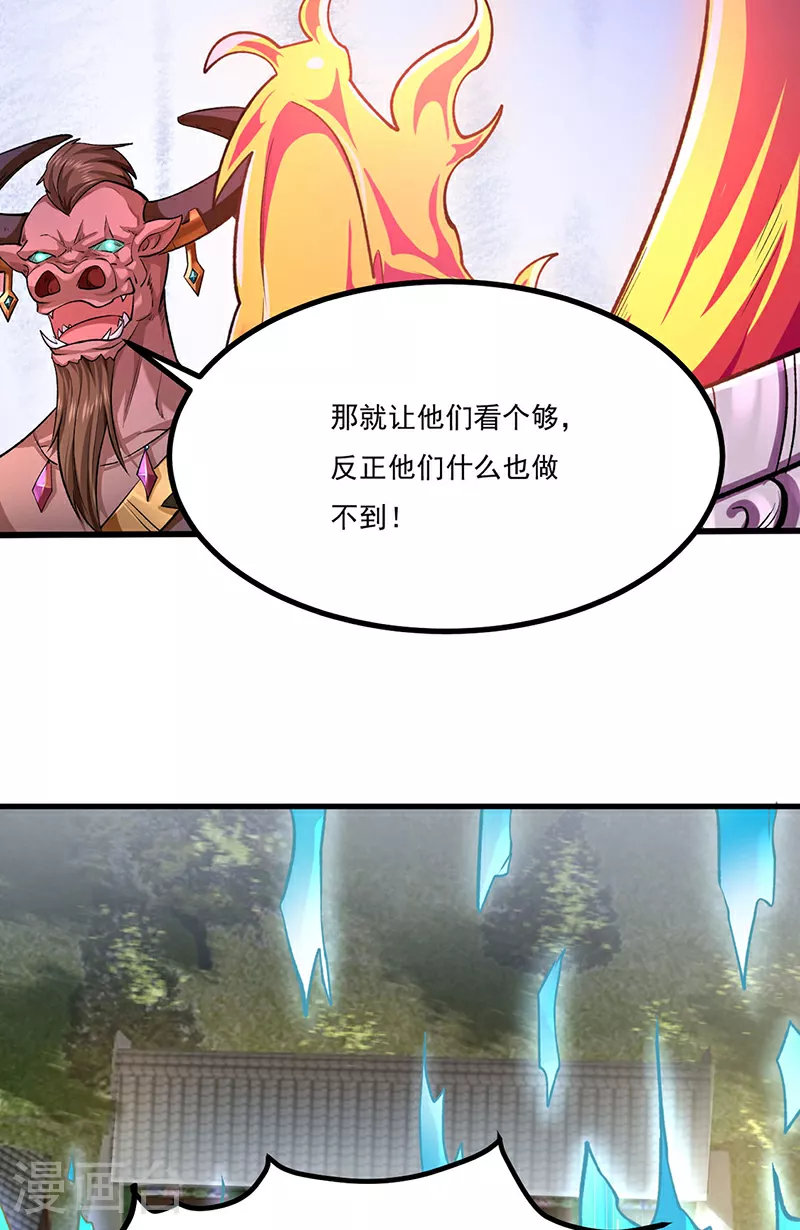 第581话 殃及百姓29