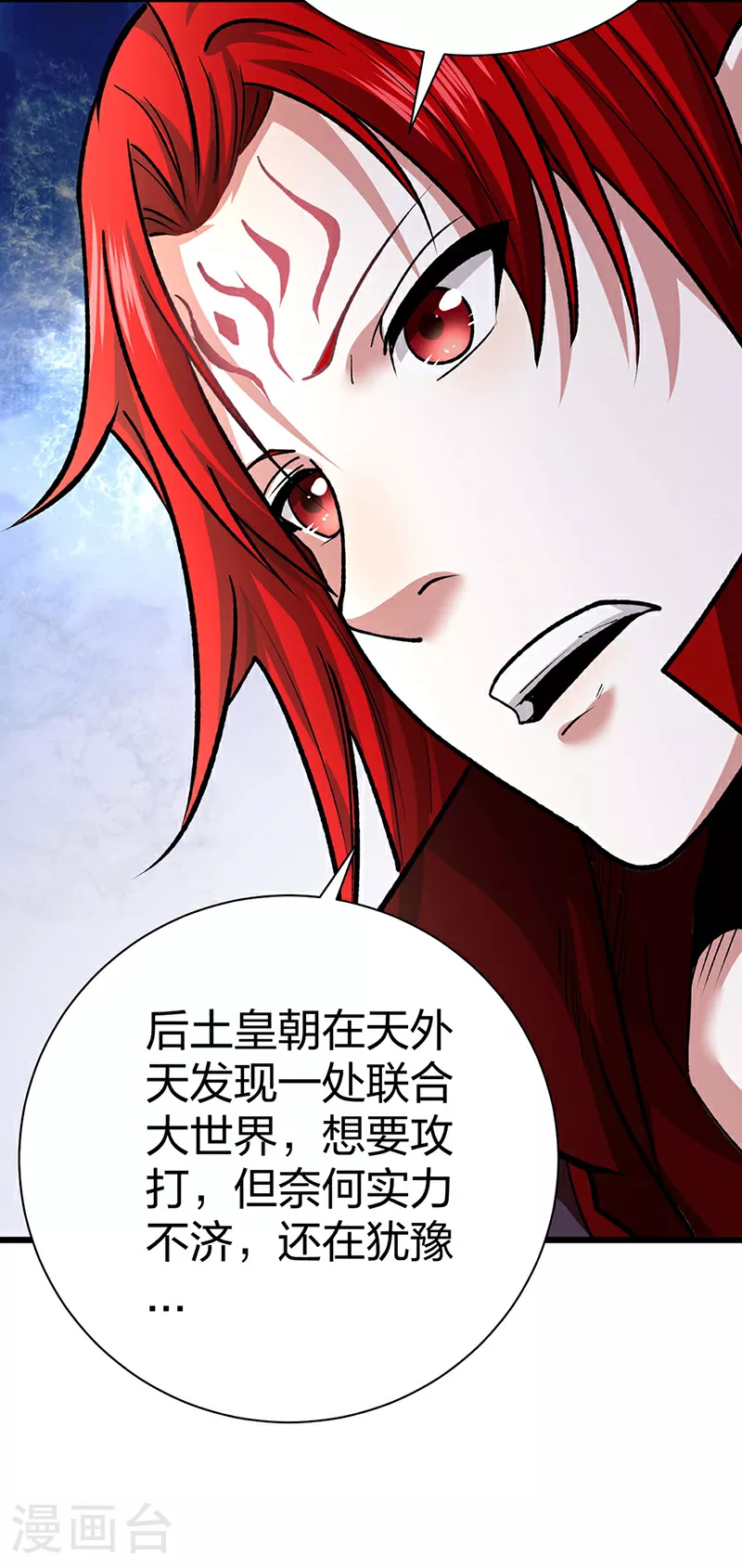 第625话 昊天教近况26