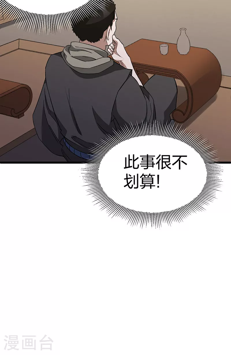 第624话 昊天教可不是你能动的！30