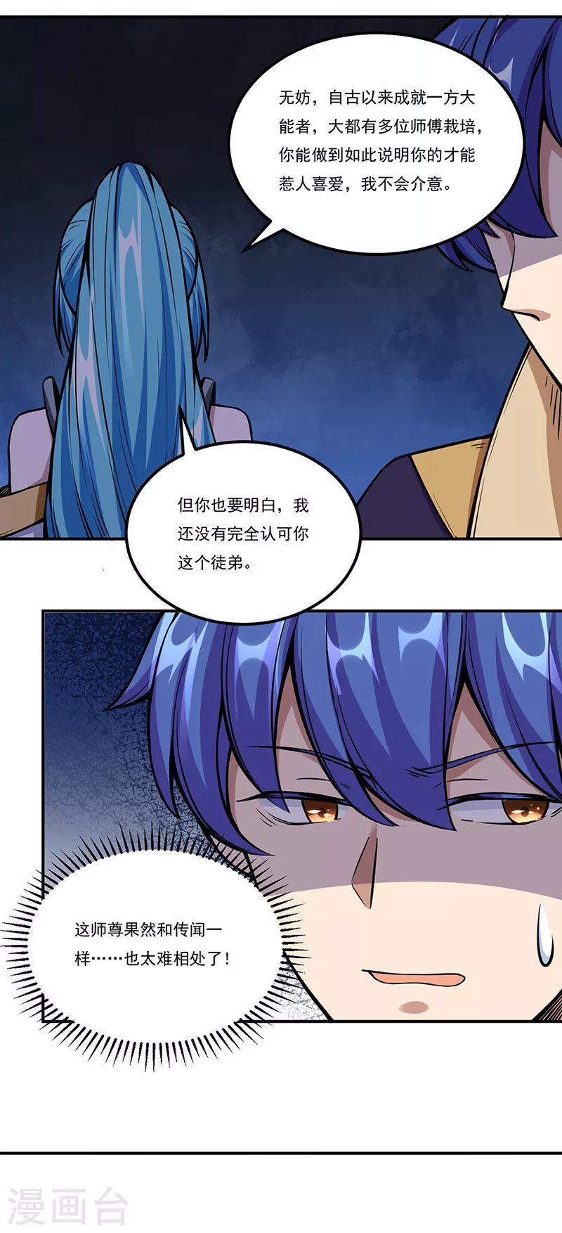 第259话 舞千影23