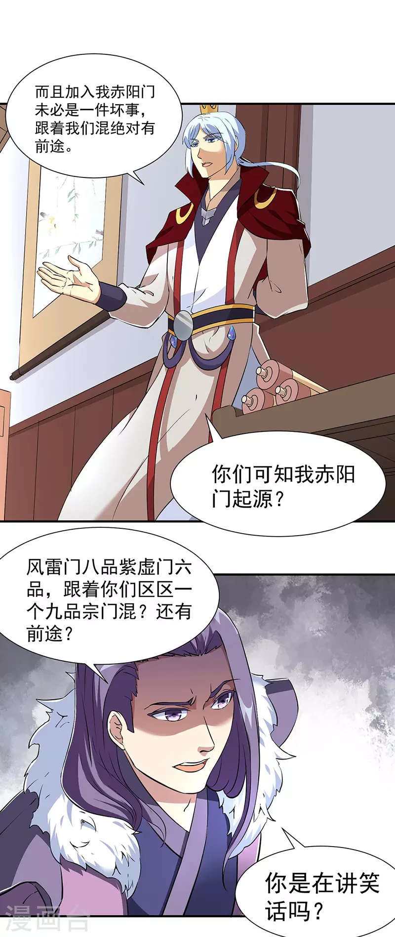 第160话 我有这么厉害？6