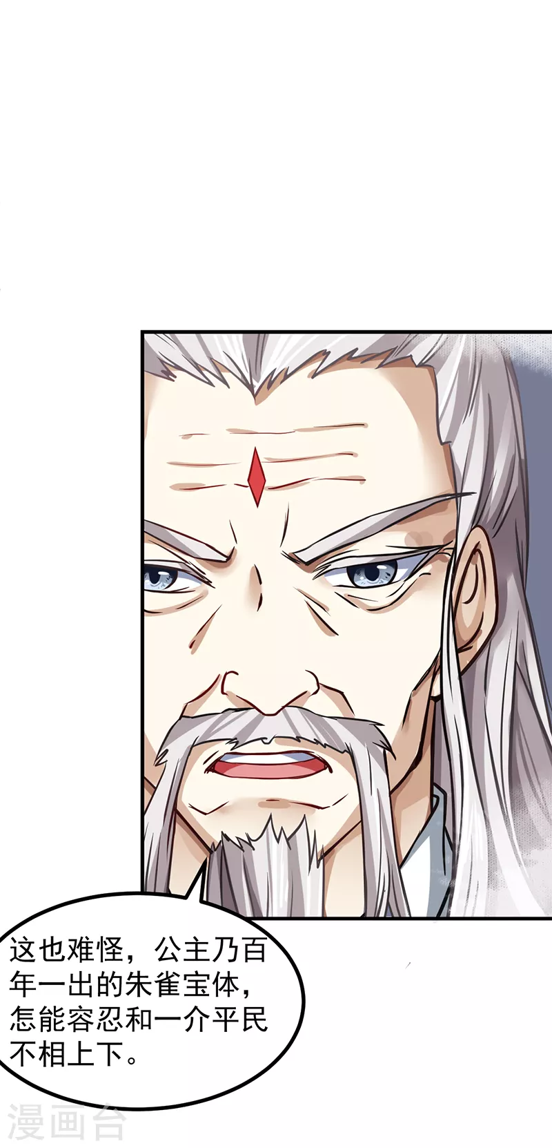 第9话 武尊意念14