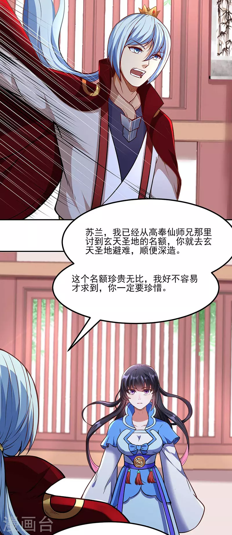 第197话 大难临头20